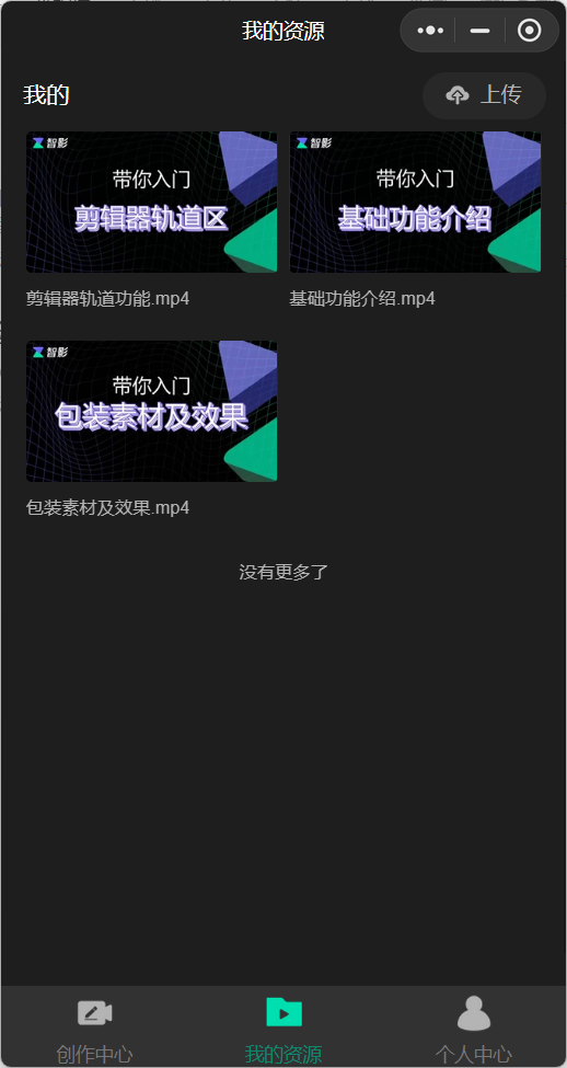 腾讯智影app官方下载安装