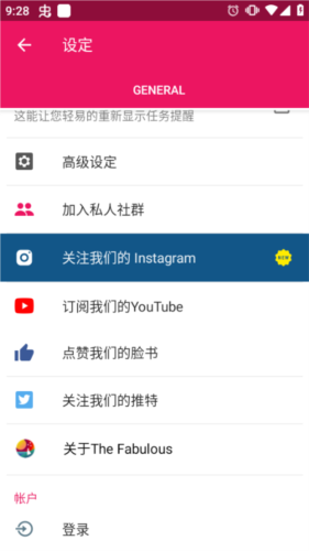 fabulous app(图11) fabulous app(图11)
