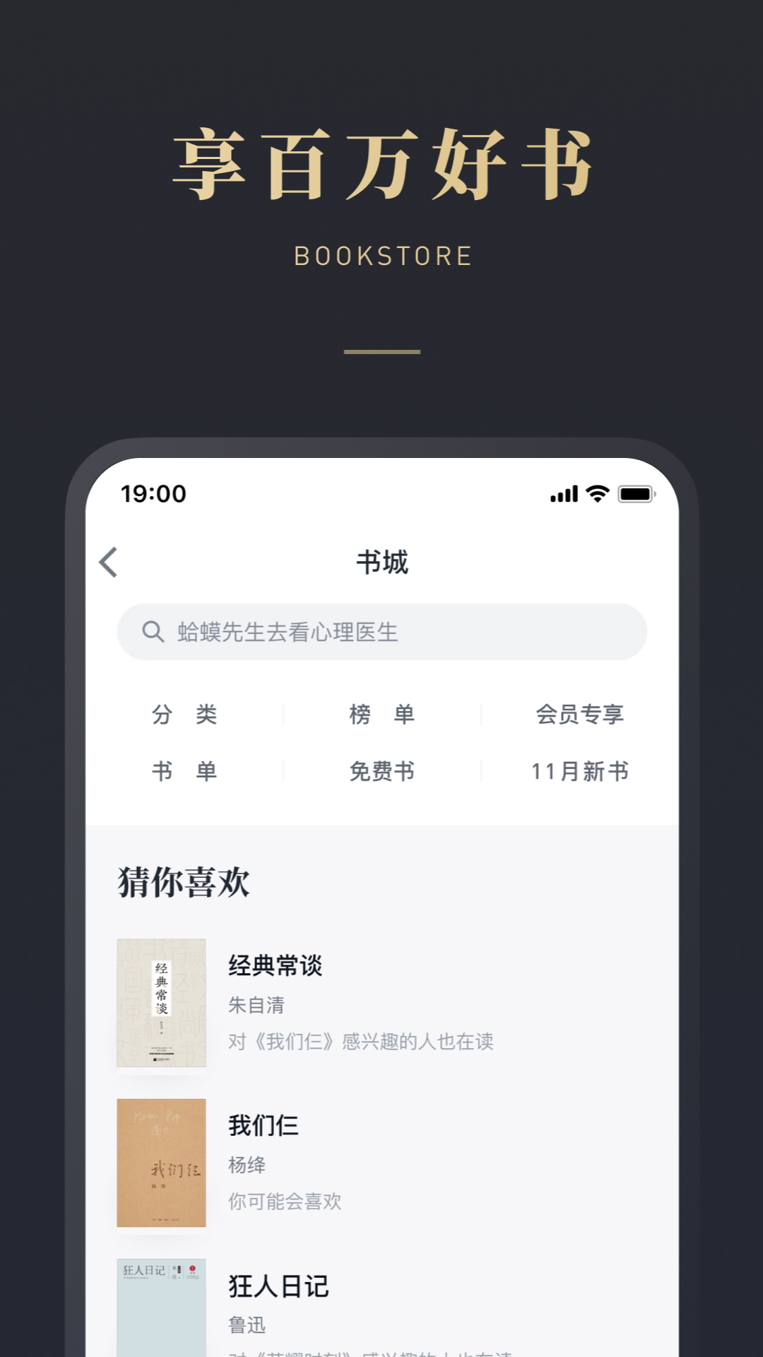 微信读书官方免费下载