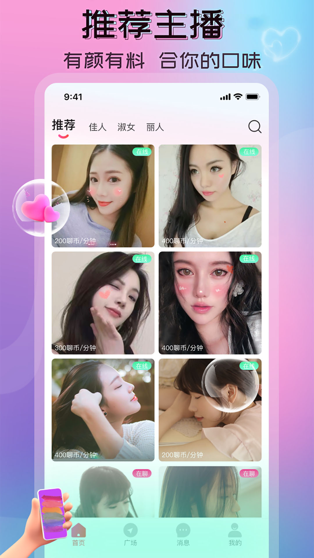 一陌交友app官方下载