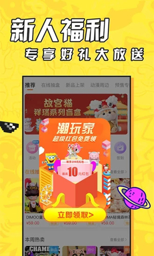 盲盒大玩家app