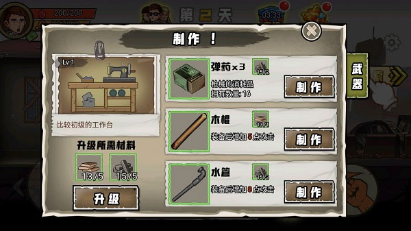 求生一百天游戏