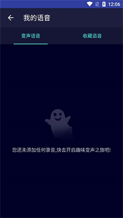 变声器大师免费下载 变声器大师免费下载