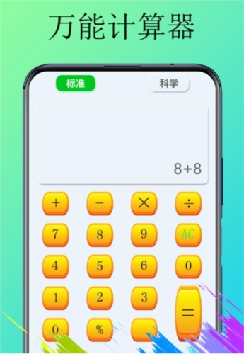体脂计算器(图1)