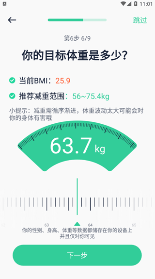 辟谷轻断食追踪(图5) 辟谷轻断食追踪(图5)