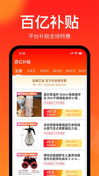 聚好抢app