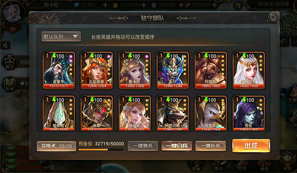 王的崛起官方版(图6)