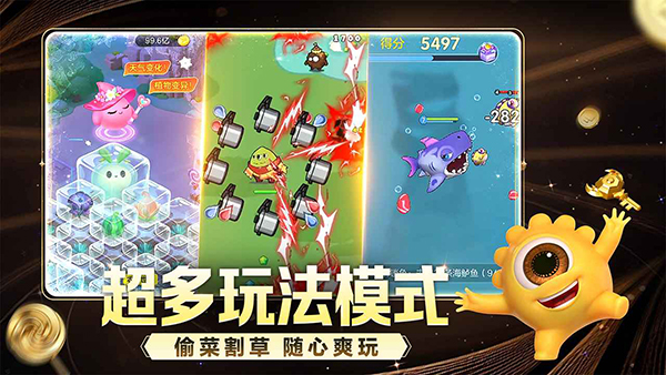 球球大作战