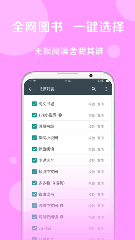 熊猫搜书app