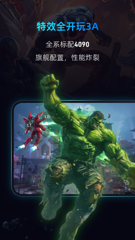 海马云电脑app官方手机版下载