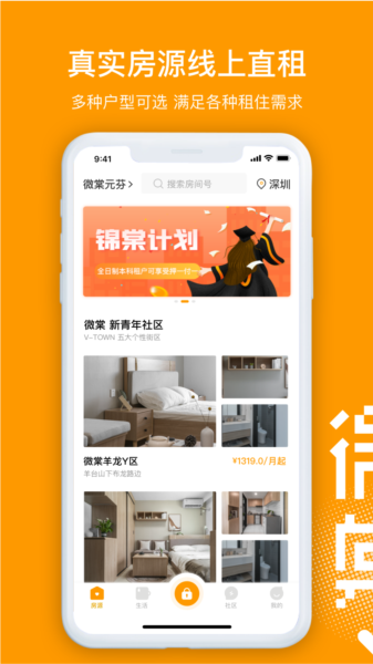 微棠app(图1) 微棠app(图1)