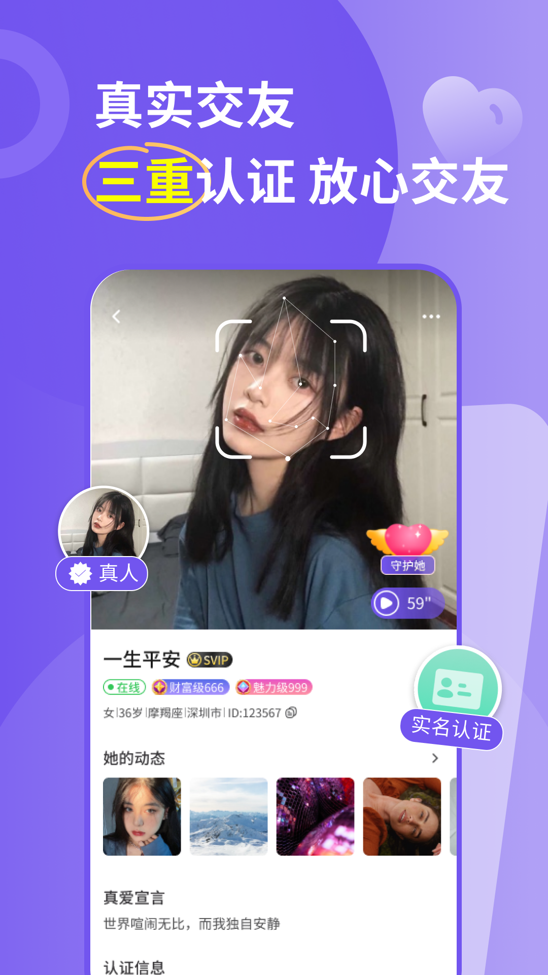 同城聊聊交友软件下载