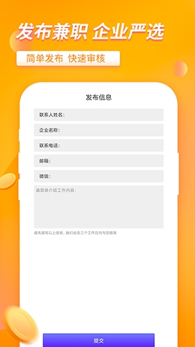 大象兼职app软件截图