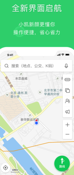 凯立德导航2024车机版app下载安装 凯立德导航2024车机版app下载安装