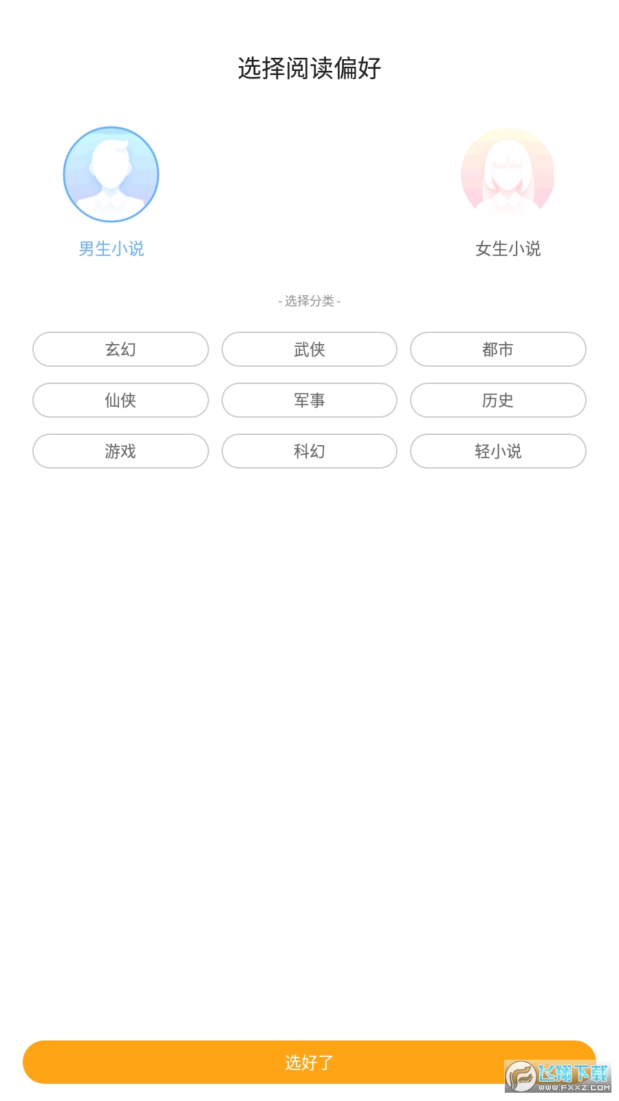 猫眼看书无广告版最新app