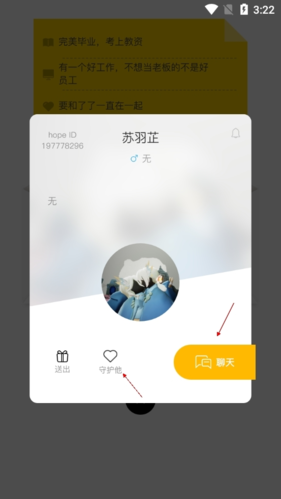 hope手机版(图6)