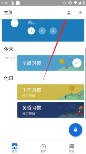 fabulous app(图9) fabulous app(图9)