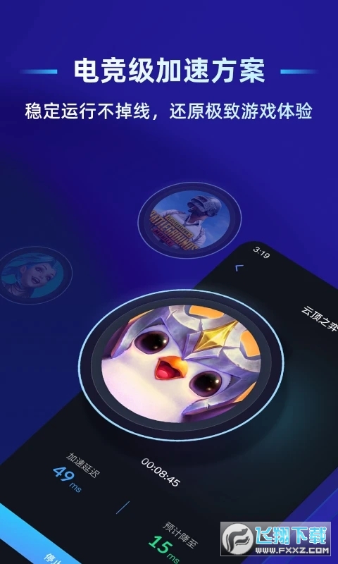 蒲公英联机平台官方2024最新版