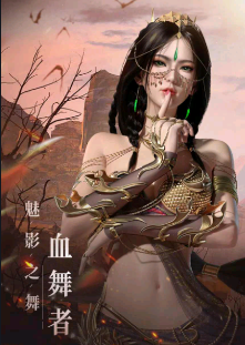 神迹血舞者(图2)
