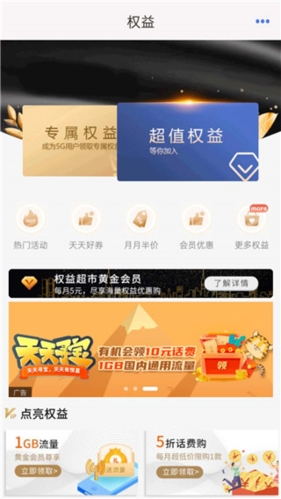 中国移动云南App(图1) 中国移动云南App(图1)