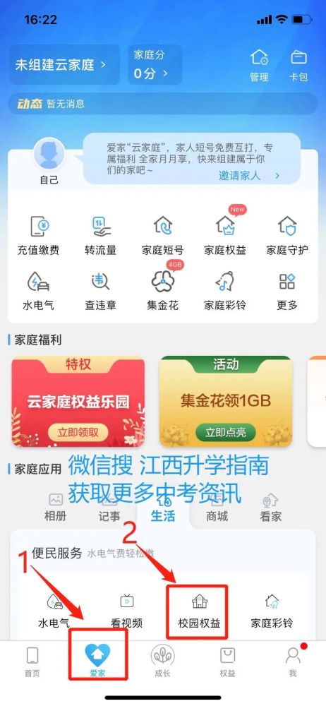 和我信2026最新版本(改名中国移动江西)(图2) 和我信2026最新版本(改名中国移动江西)(图2)