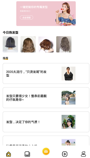 发型设计与脸型搭配2