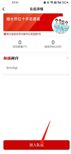 中国志愿app(图13) 中国志愿app(图13)
