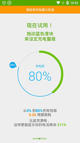 accubattery pro专业版