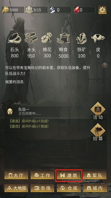 流浪骑士官方版安装 流浪骑士官方版安装