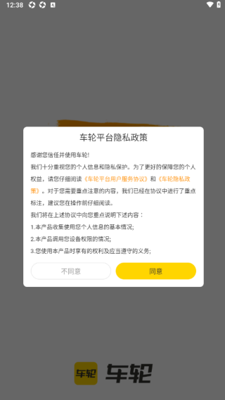 车轮(图3)