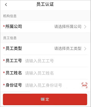 保互通app最新版本(图2)