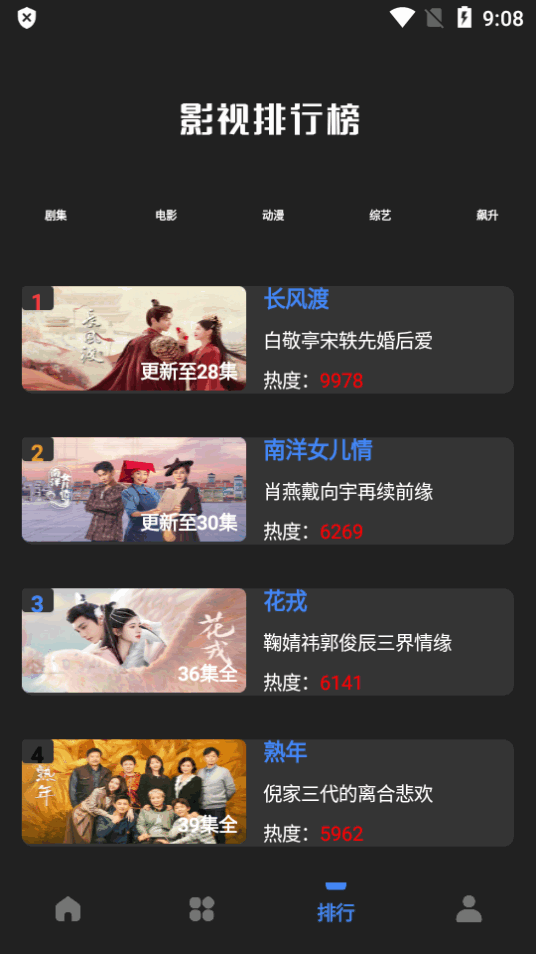 清风视频app官方版下载去广告版(清风影视)