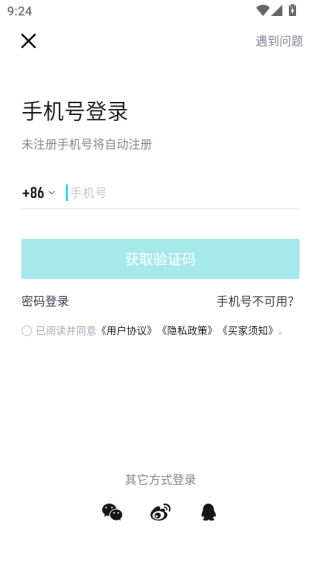 得物app官方正版下载 得物app官方正版下载(图9)