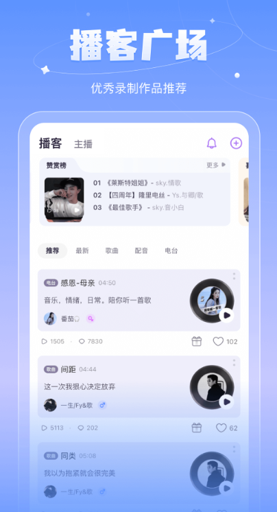 鱼丸语音聊天交友软件下载