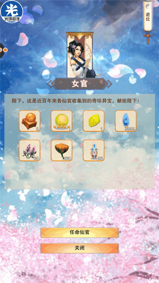 想不想修真超V版(图3)