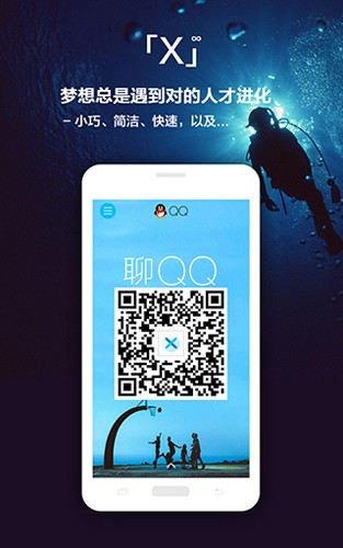 X浏览器google play版