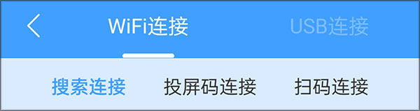 EV投屏APP(图2)