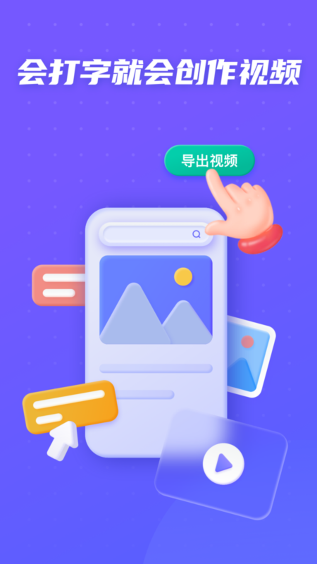 旺影视频模板免费下载安装