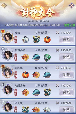 神兽养成记国际版(图9) 神兽养成记国际版(图9)