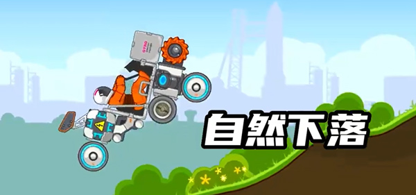 怎么过地球配图8