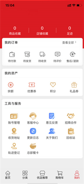 怎么提现到微信配图2