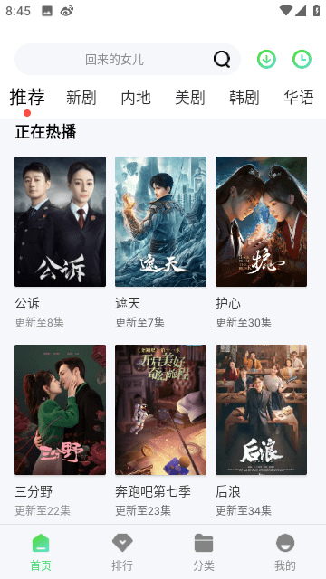 随心影视app安卓手机版下载