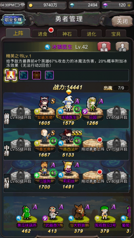 勇者大作战内置0.1折魔性挖矿手游下载