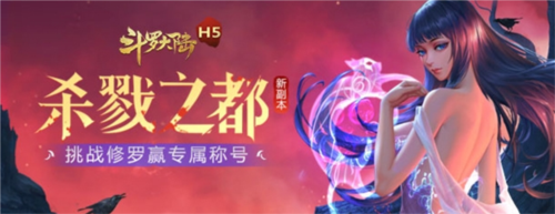 斗罗大陆h5手游在线玩(图1) 斗罗大陆h5手游在线玩(图1)