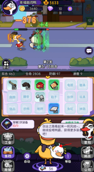 飞弹大侠无限钻石版下载