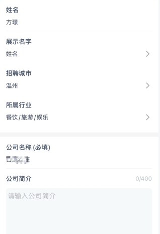 兼客招聘app(图8)