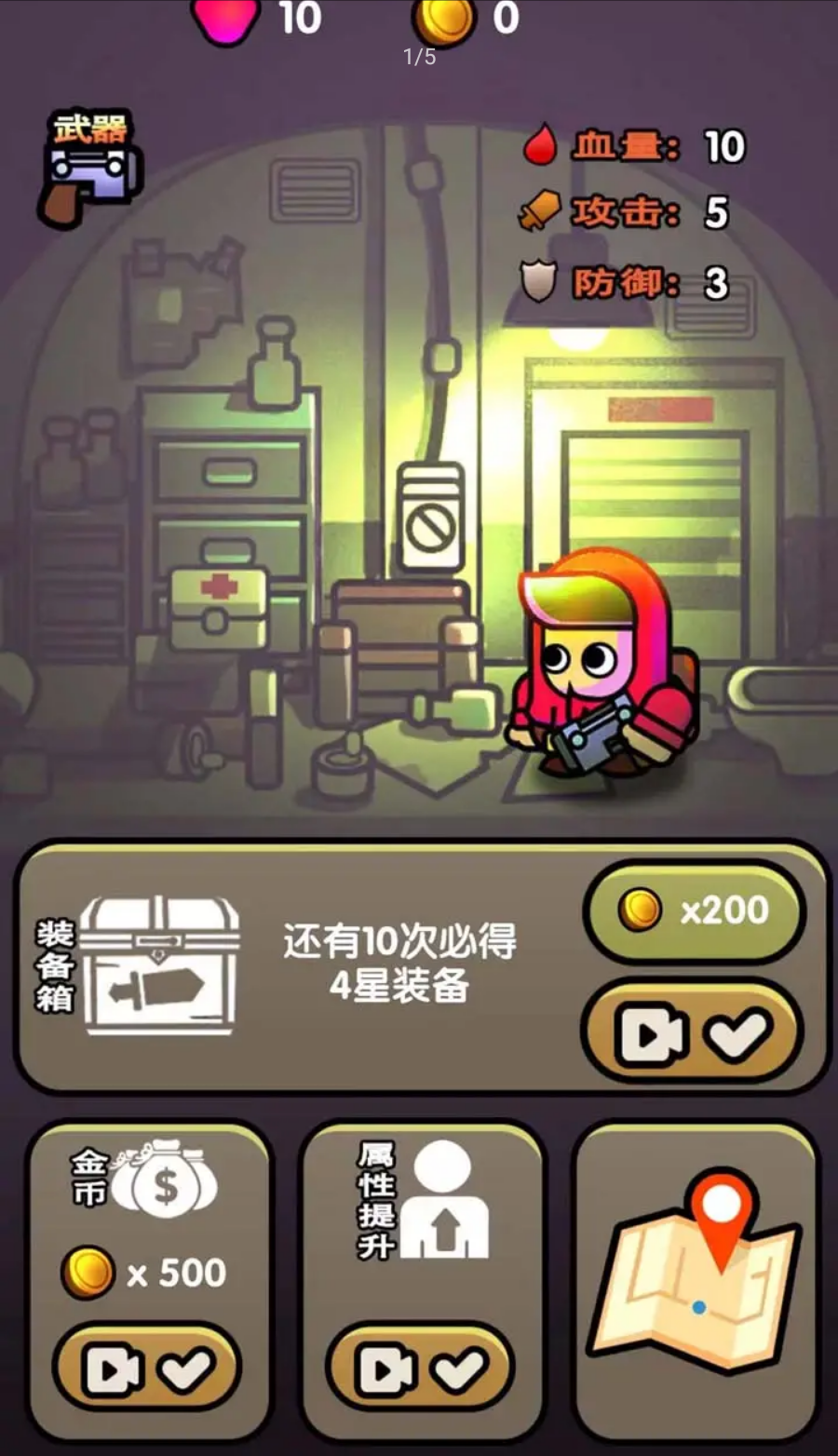 最后的避难所游戏下载