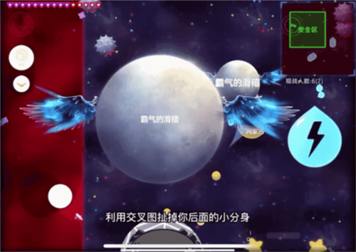 球球大作战新手教程3