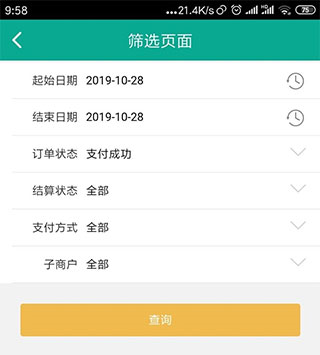 使用方法配图9