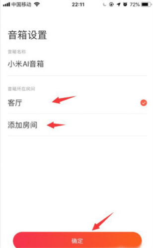 小爱音箱最新版(图7)